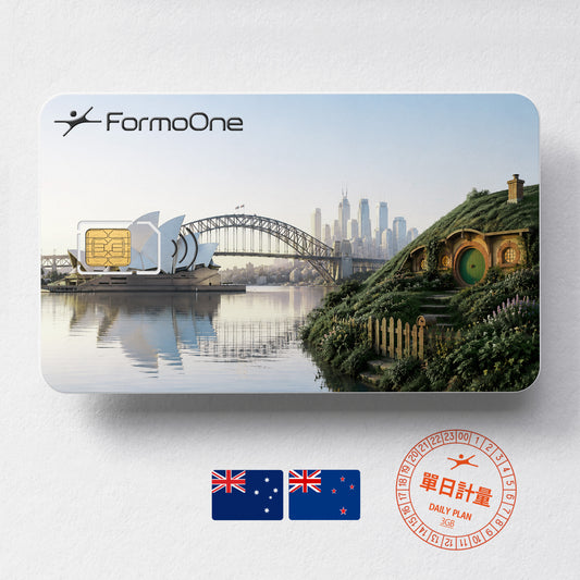 紐澳 SIM 卡 單日 3GB ｜FormoOne