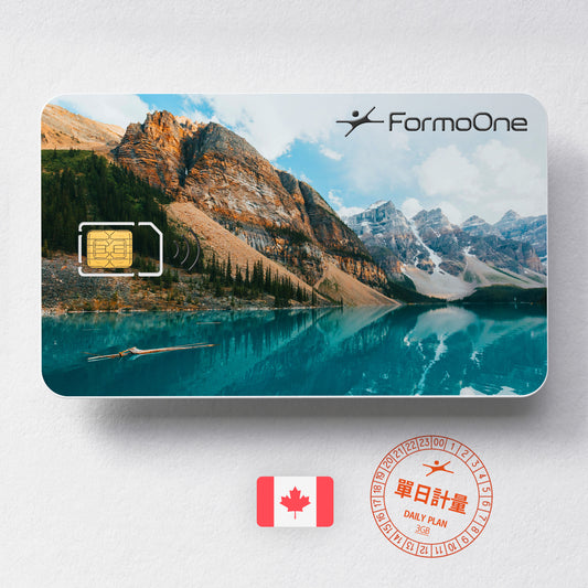 加拿大 SIM 卡 單日 3GB ｜FormoOne