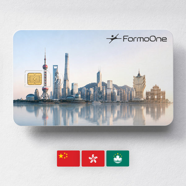 中港澳 SIM 卡吃到飽 ｜FormoOne