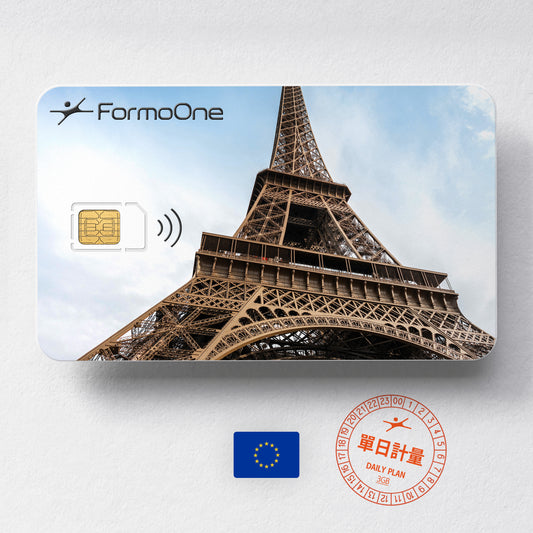 歐洲 SIM 卡 單日 3GB ｜FormoOne