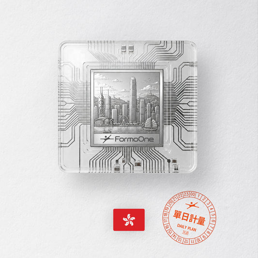 香港 eSIM 單日 3GB ｜FormoOne