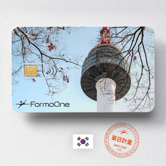 韓國 SIM 卡 單日 3GB ｜FormoOne